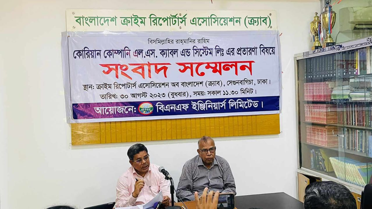 কোরিয়ান এলএস ক্যাবলের বিরুদ্ধে ৫০ কোটি টাকা লুটের অভিযোগ