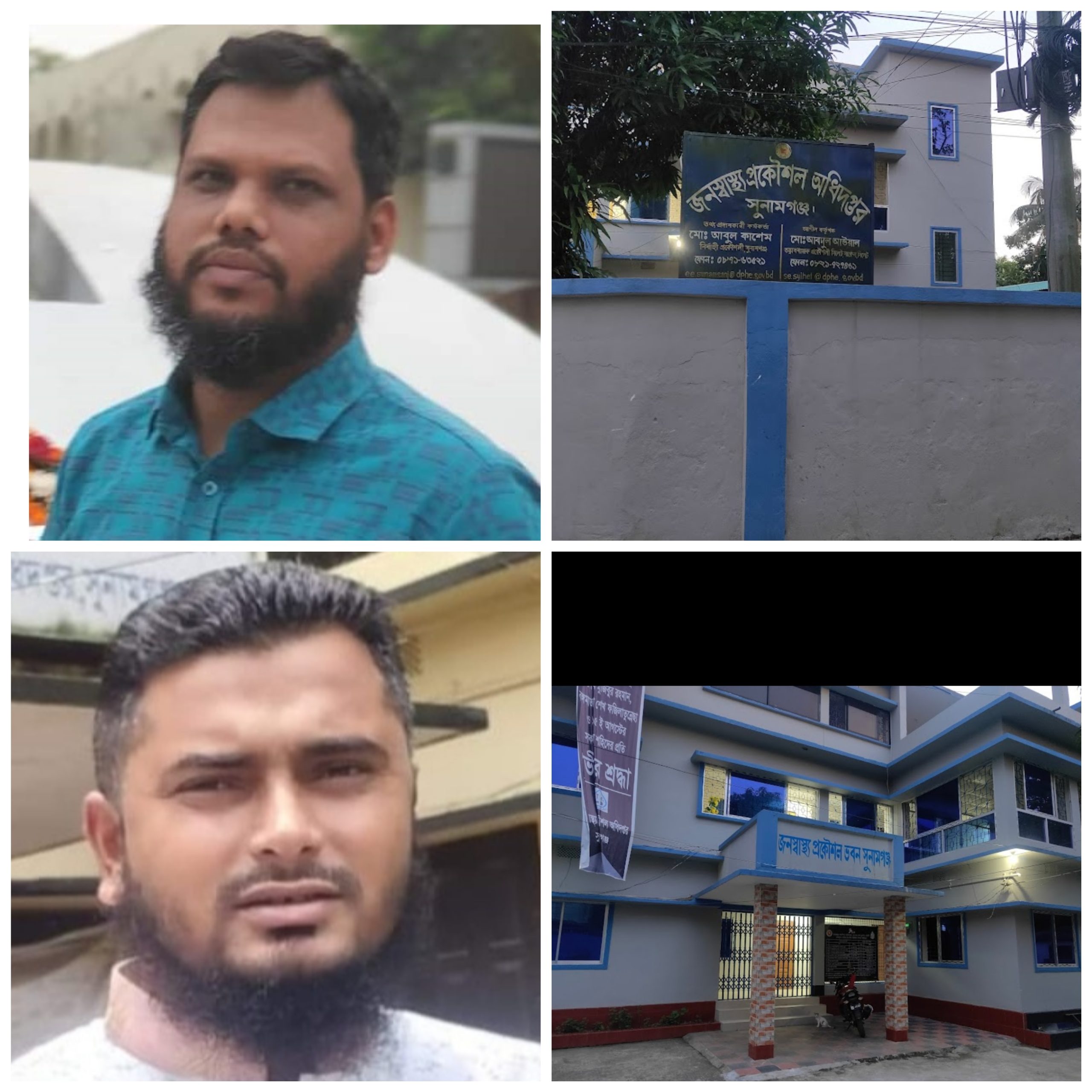 সুনামগঞ্জ জেলা জনস্বাস্থ্য প্রকৌশল অফিস এখন দুর্নীতি’র আখড়া