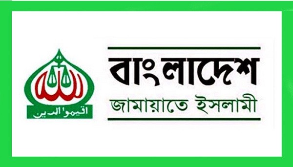 জামায়াতের তিন নেতার বিরুদ্ধে গ্রেফতারি পরোয়ানা জারি