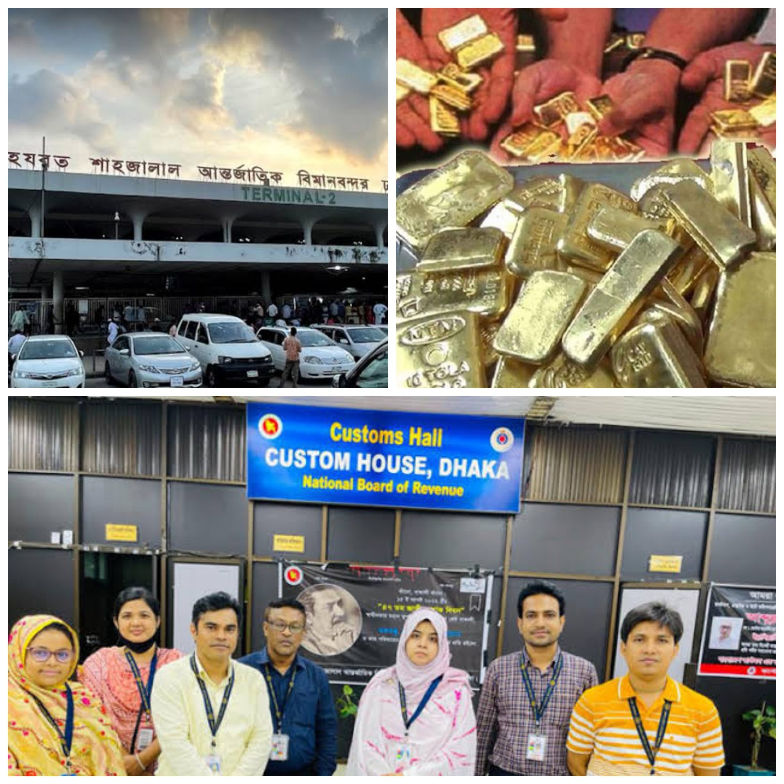 অবশিষ্ট নেই কোন সোনা, জড়িতরা শনাক্ত