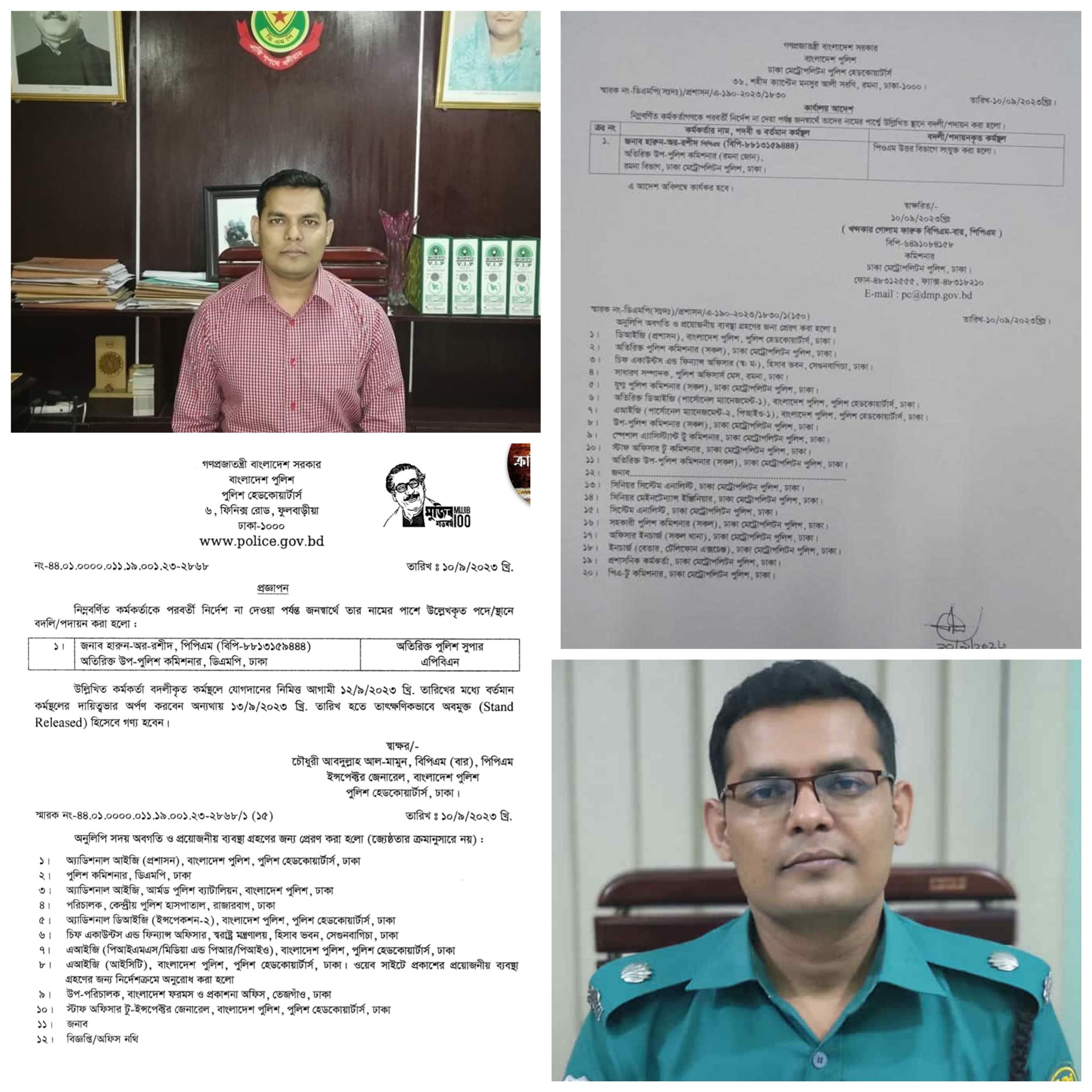 এক দিনে দুইবার বদলি এডিসি হারুন