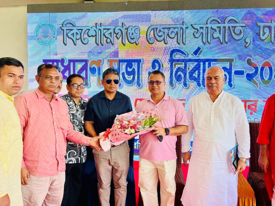 ৩য় বার ঢাকাস্থ কিশোরগঞ্জ জেলা সমিতির সভাপতি হলেন হারুন অর রশীদ