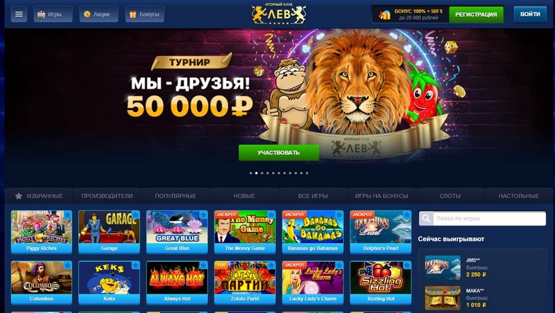 Создание аккаунта и доступ к личному кабинету в Lev Gambling Enterprise